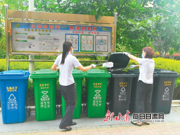 甘肃省出台城市生活垃圾分类工作实施方案