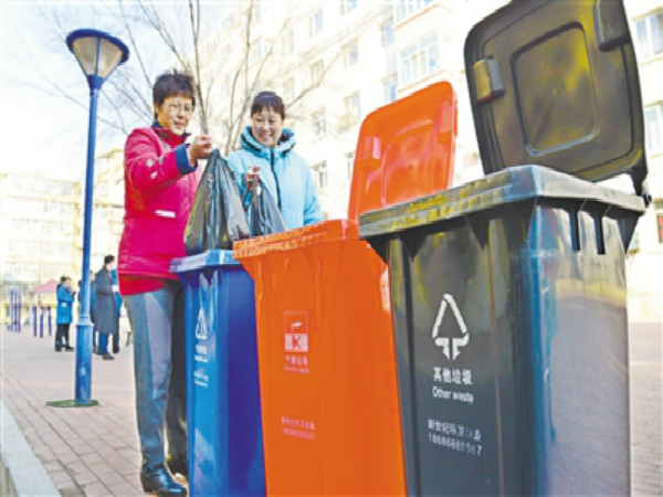 哈尔滨市12月底前全面启动生活垃圾分类