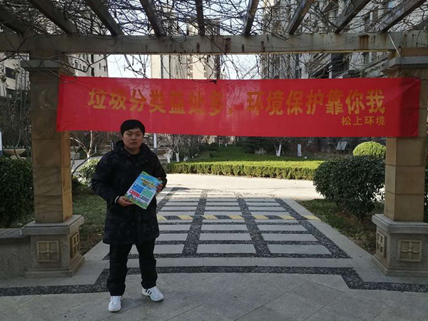 践行垃圾分类，弘扬环保精神—智远街道兴港悦城社区